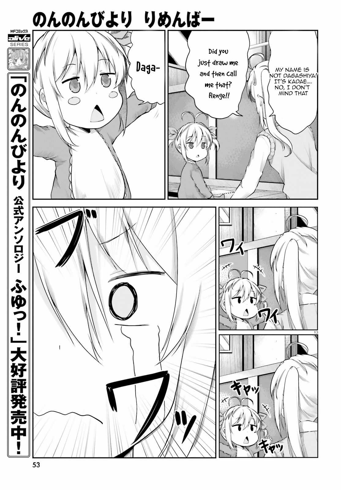 Non Non Biyori Remember Chapter 1 15